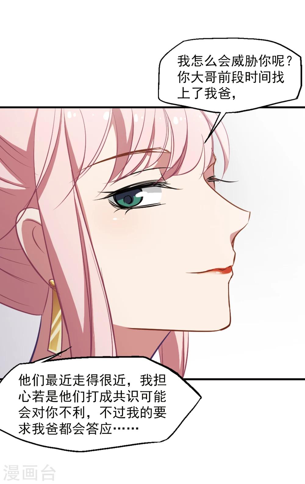 第19话 带刺的夜晚-第20话