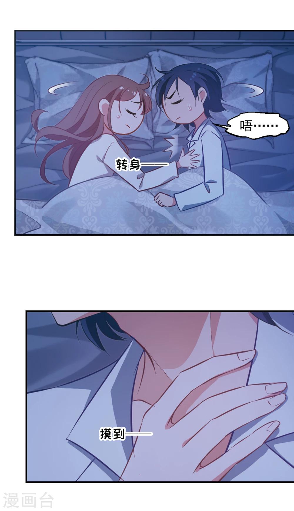 第19话 带刺的夜晚-第20话