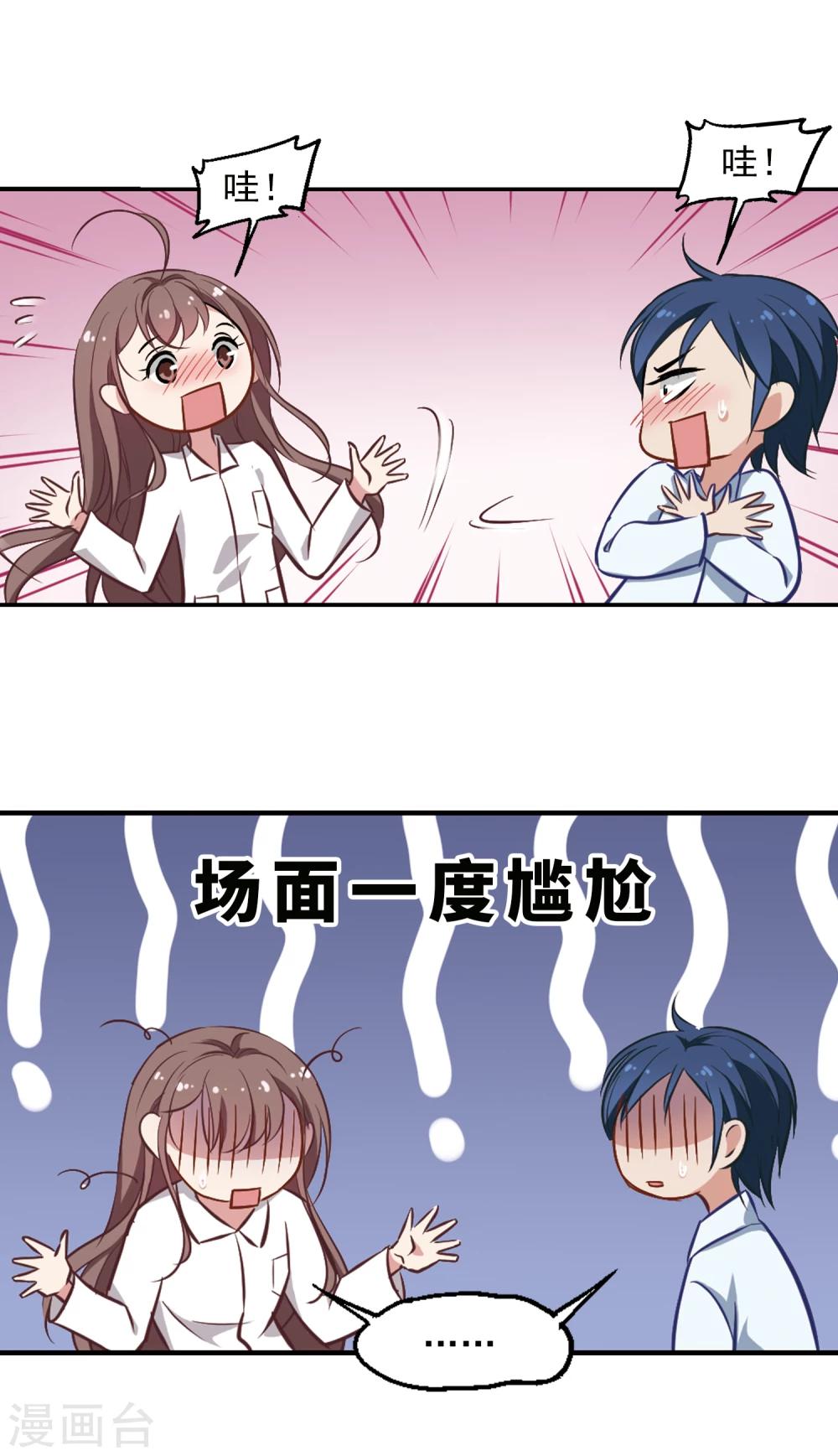 第19话 带刺的夜晚-第20话