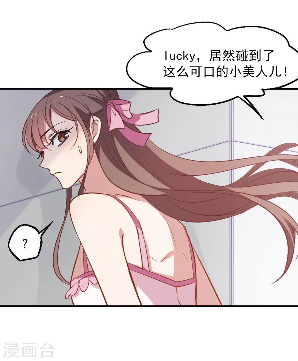 第21话 旧伤复发-第22话