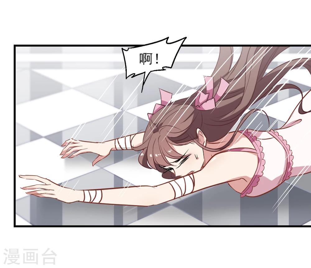 第21话 旧伤复发-第22话