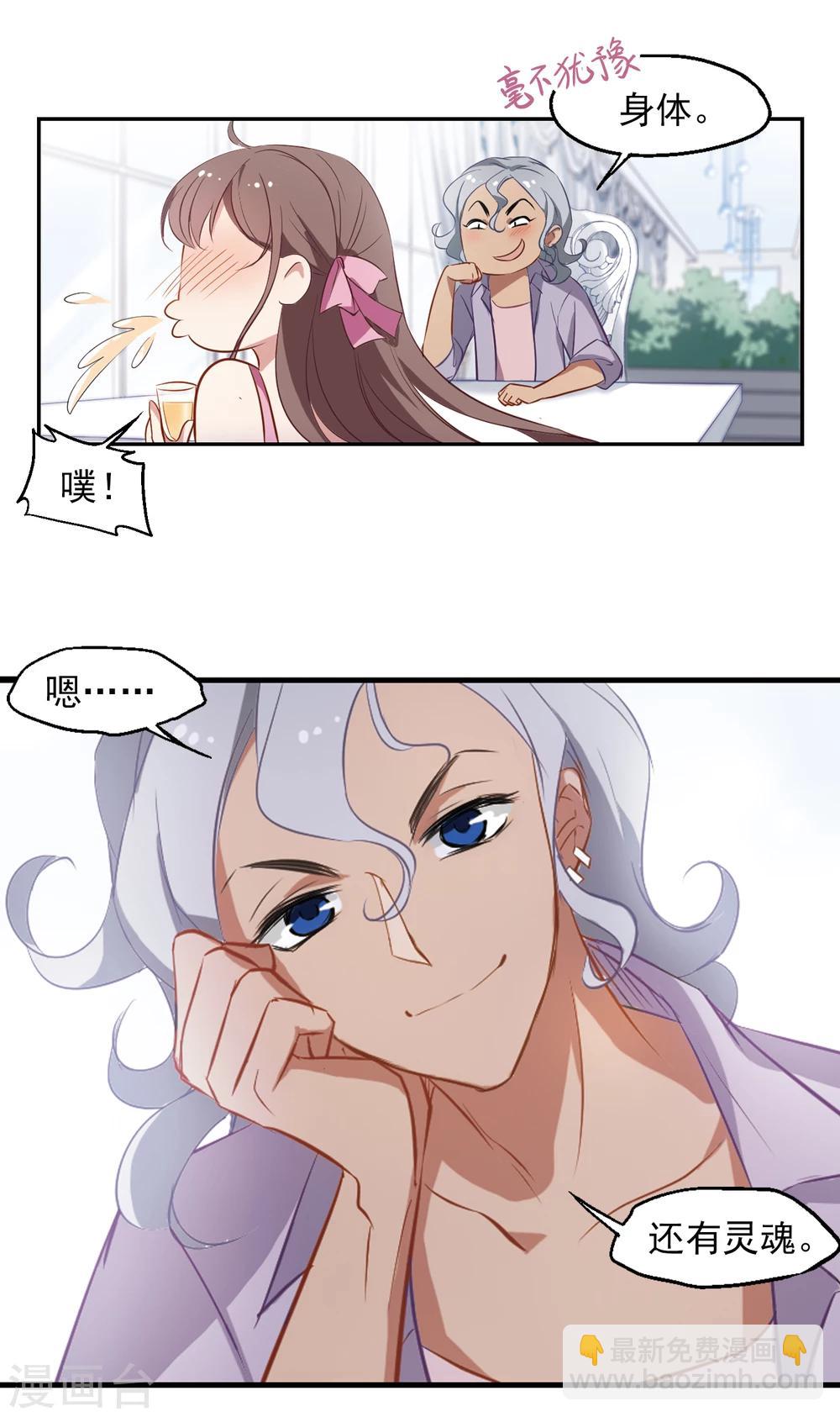 第21话 旧伤复发-第22话