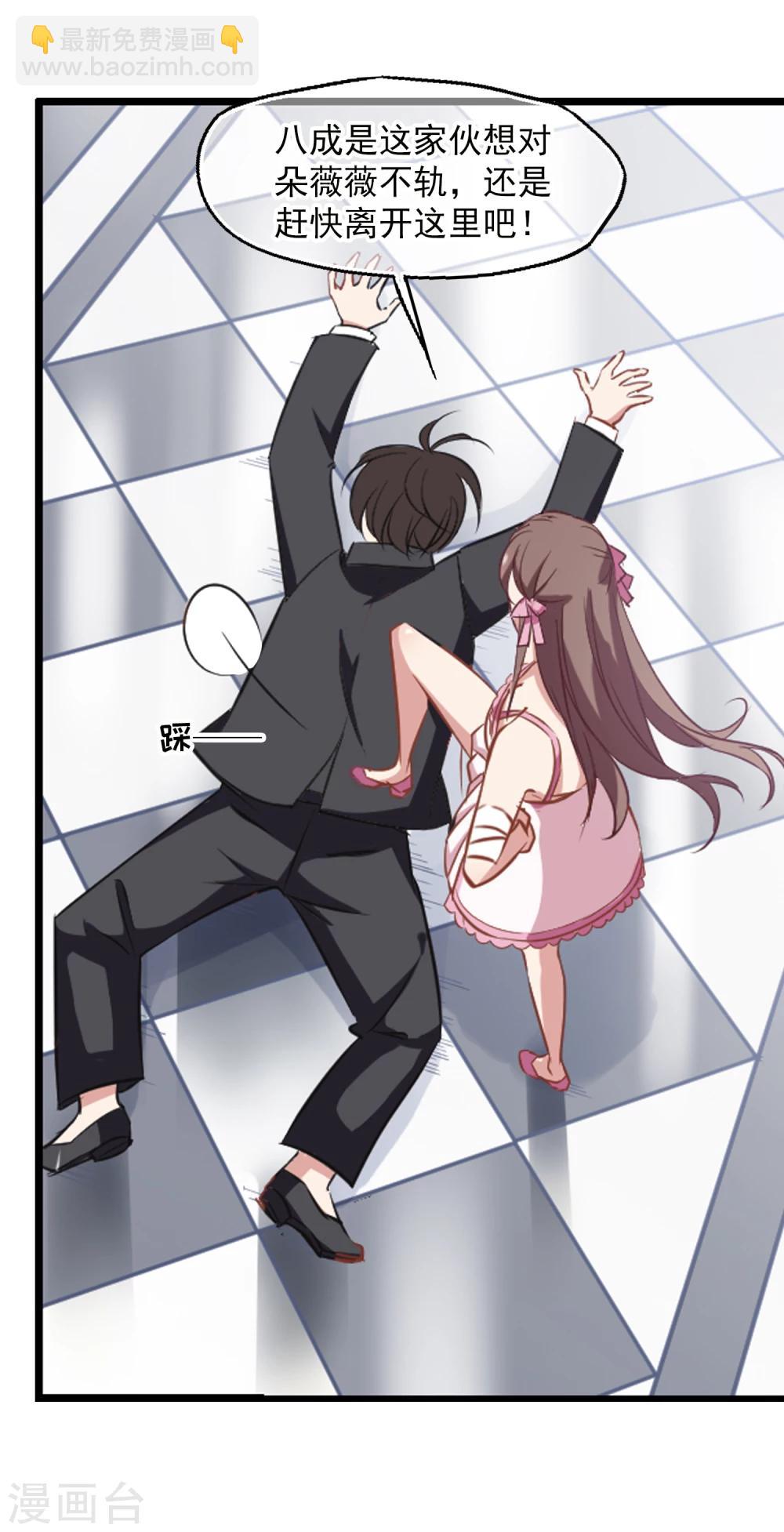 第21话 旧伤复发-第22话