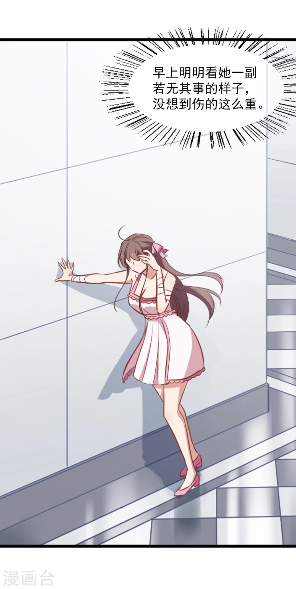 第21话 旧伤复发-第22话