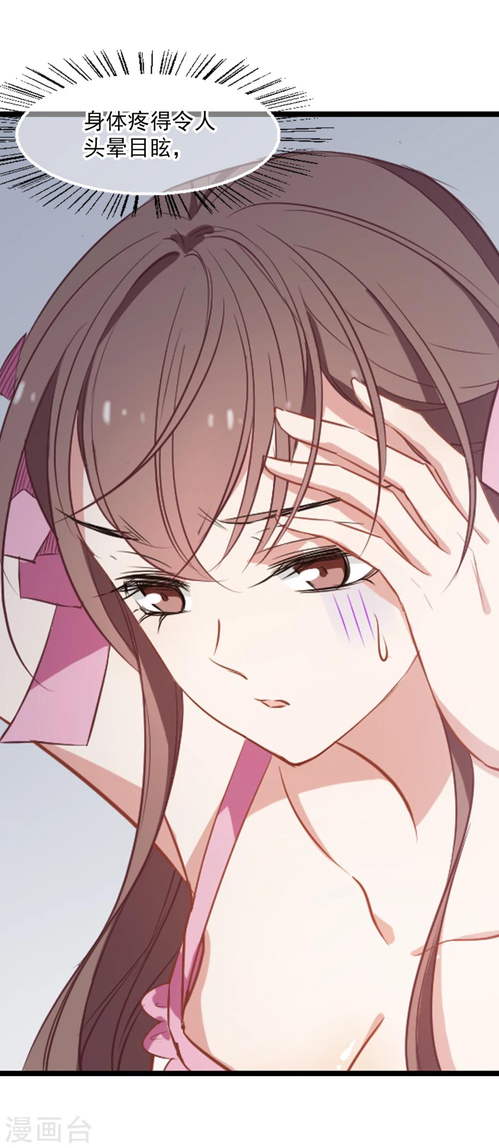 第21话 旧伤复发-第22话