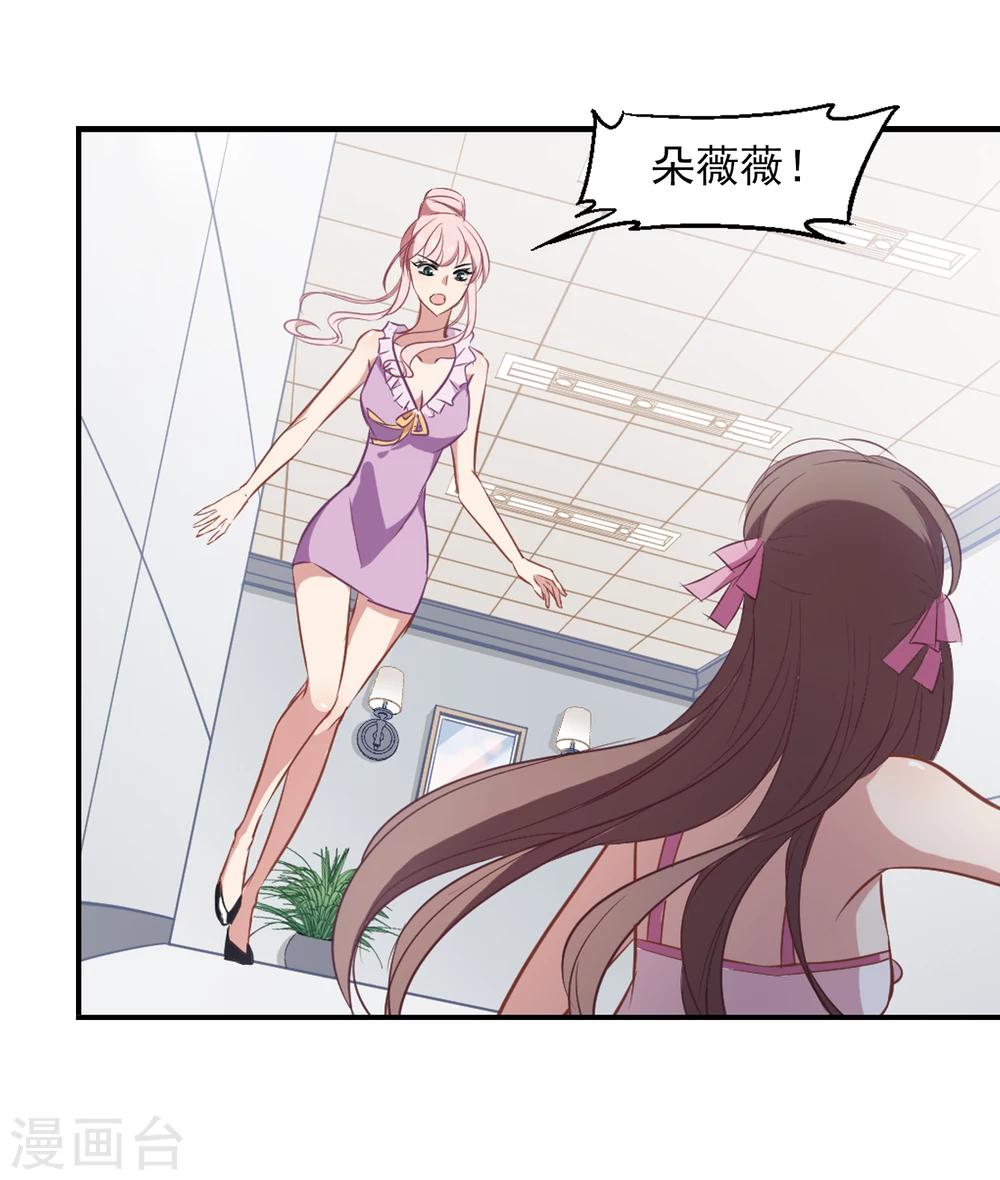 第21话 旧伤复发-第22话