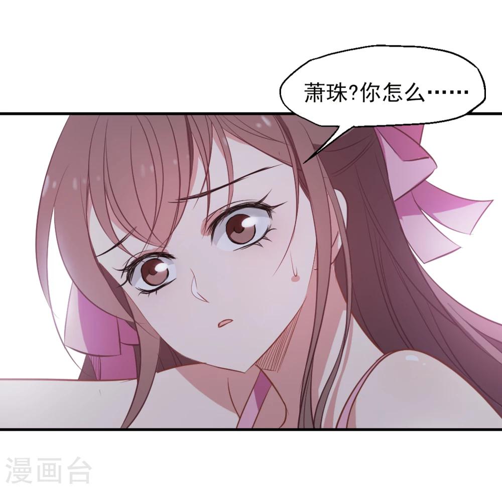 第21话 旧伤复发-第22话