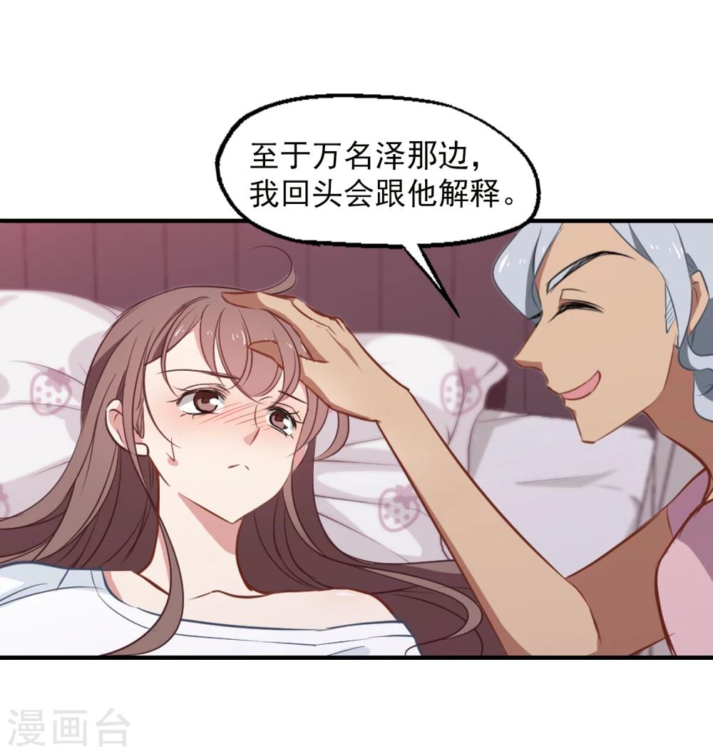 第23话 总裁发高烧-第24话