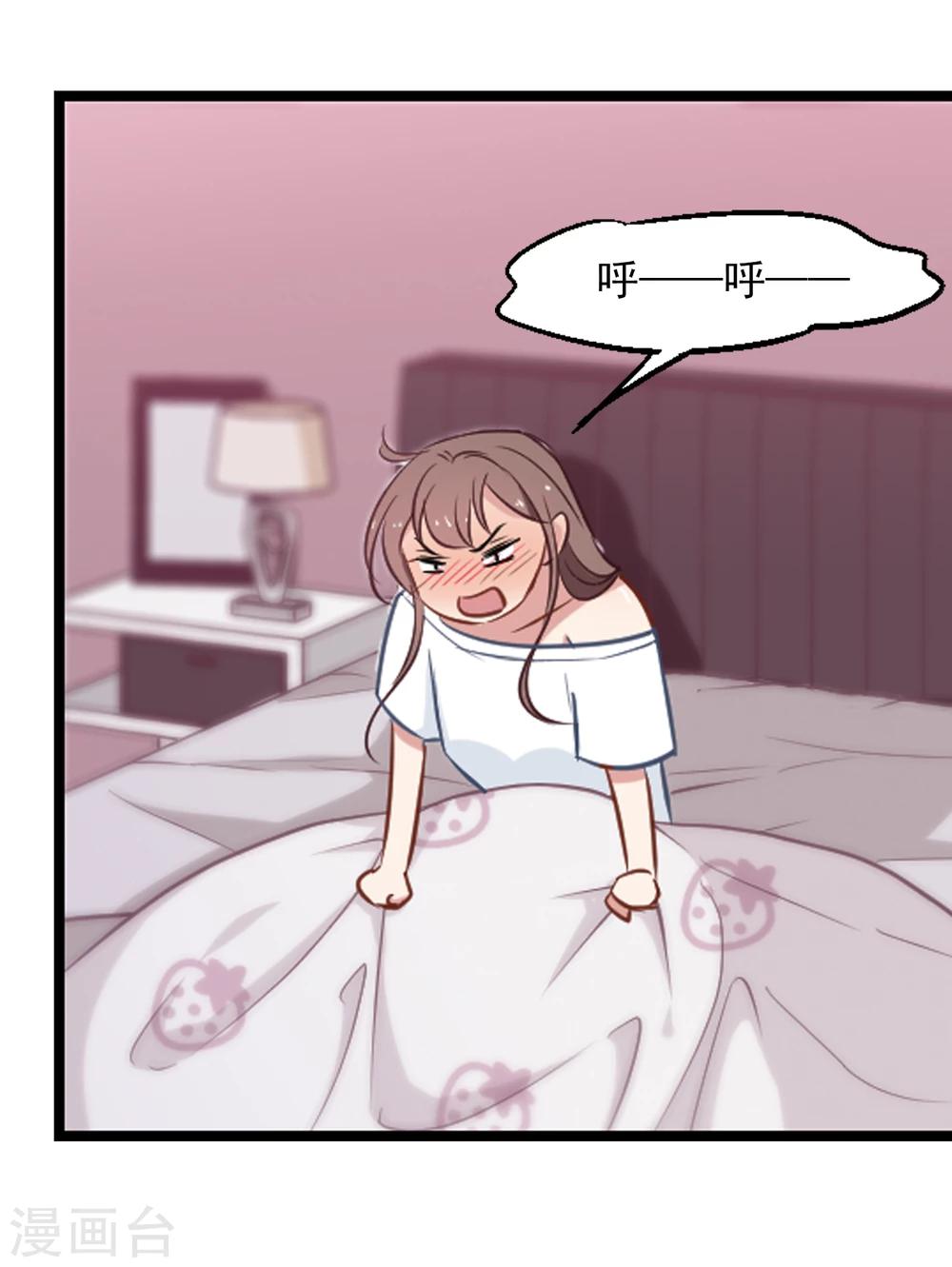 第23话 总裁发高烧-第24话