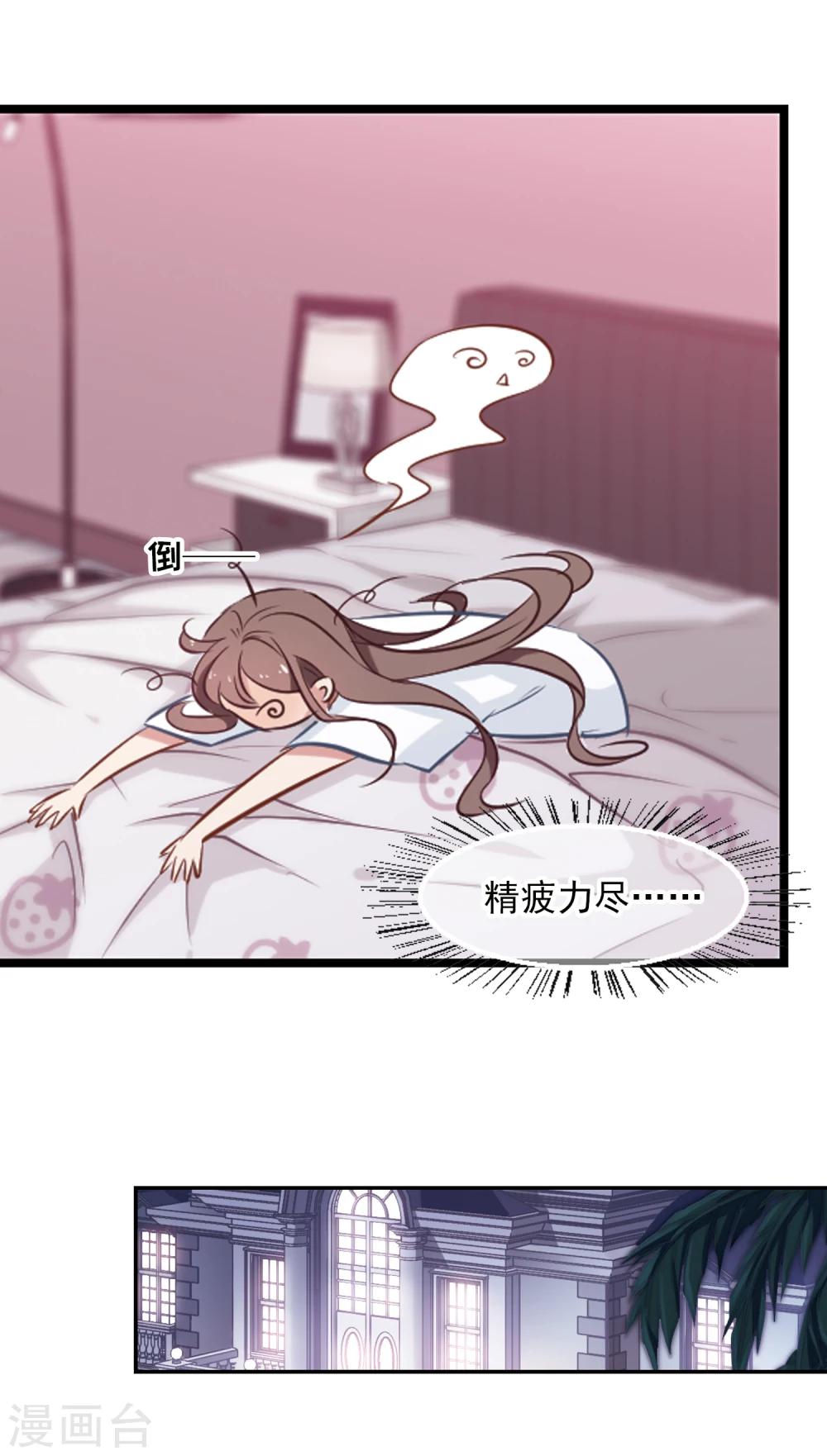 第23话 总裁发高烧-第24话