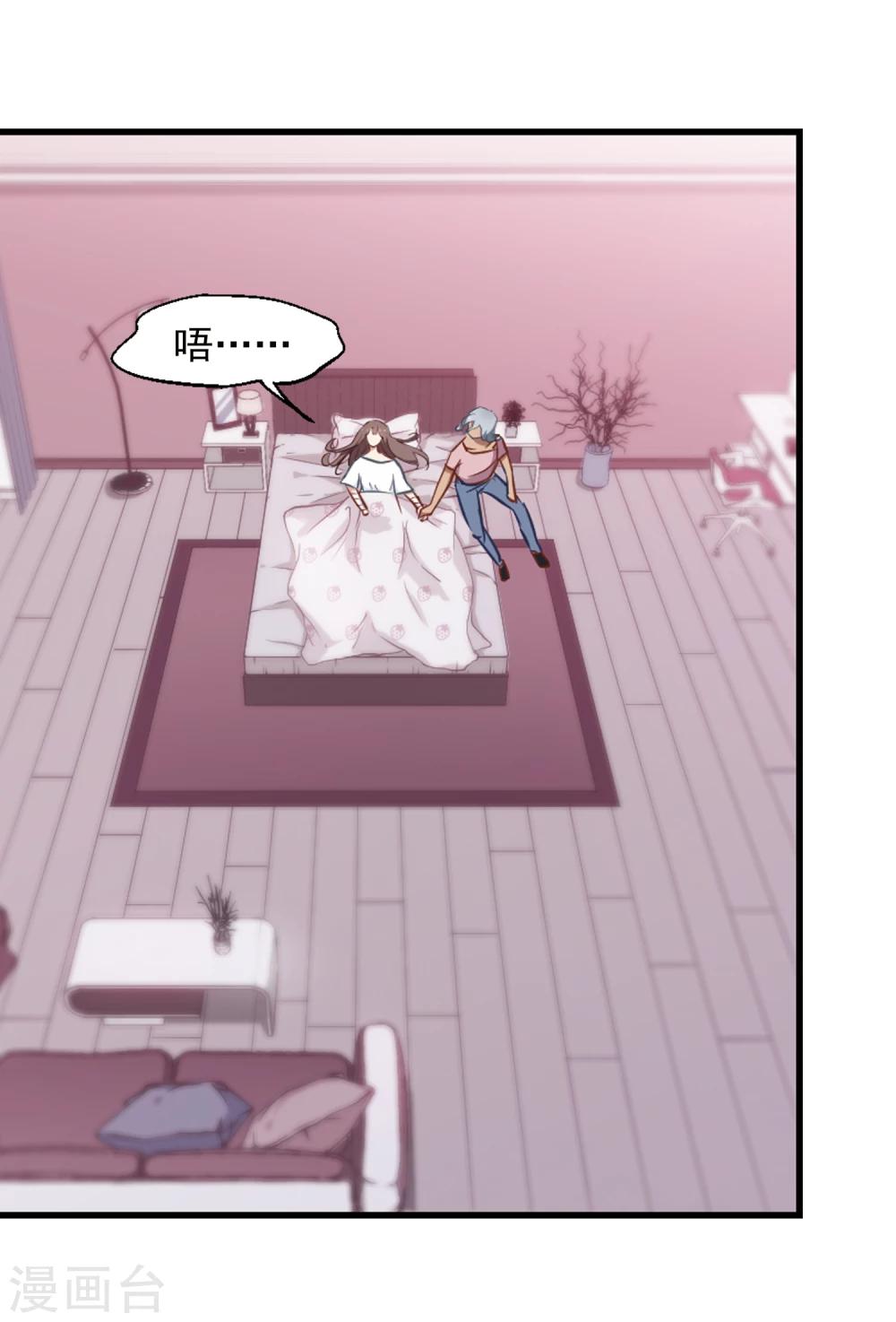 第23话 总裁发高烧-第24话