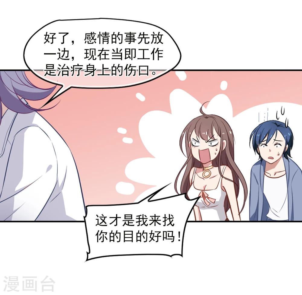 第29话 小野猫-第30话