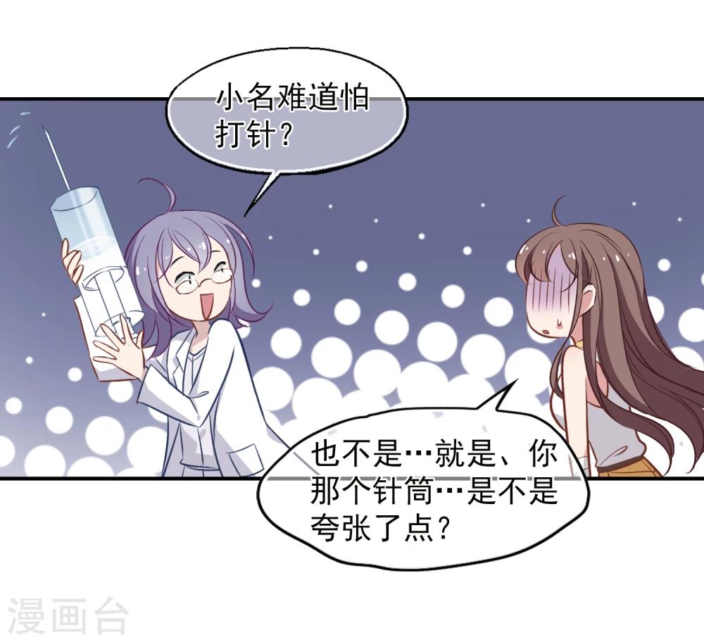 第29话 小野猫-第30话