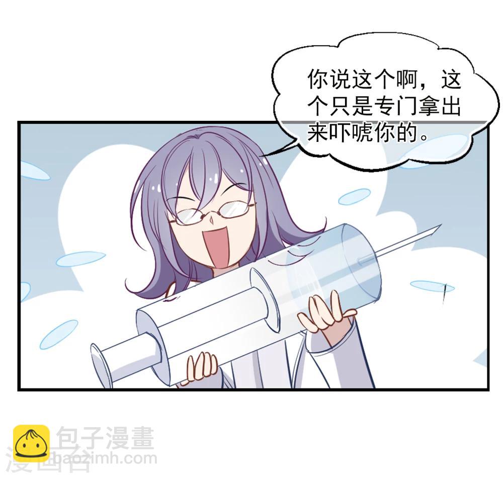 第29话 小野猫-第30话