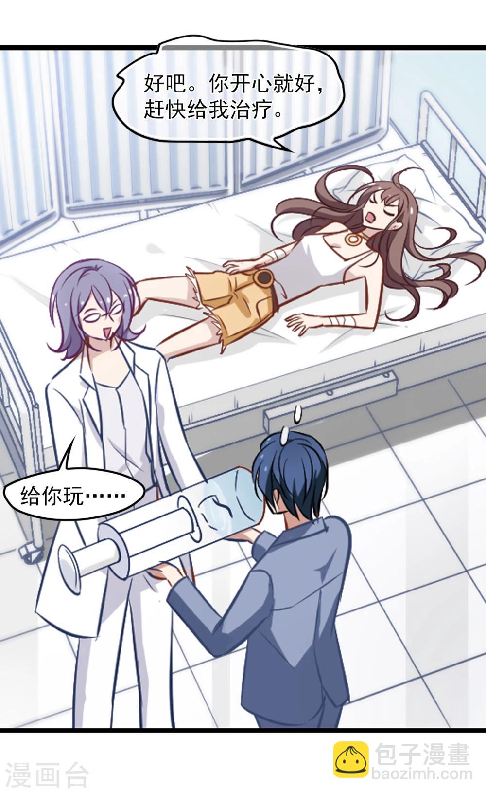 第29话 小野猫-第30话