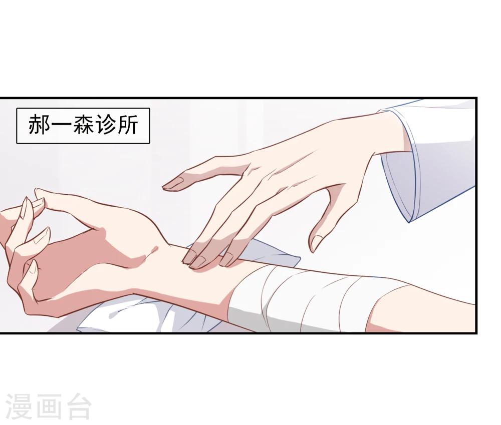 第29话 小野猫-第30话