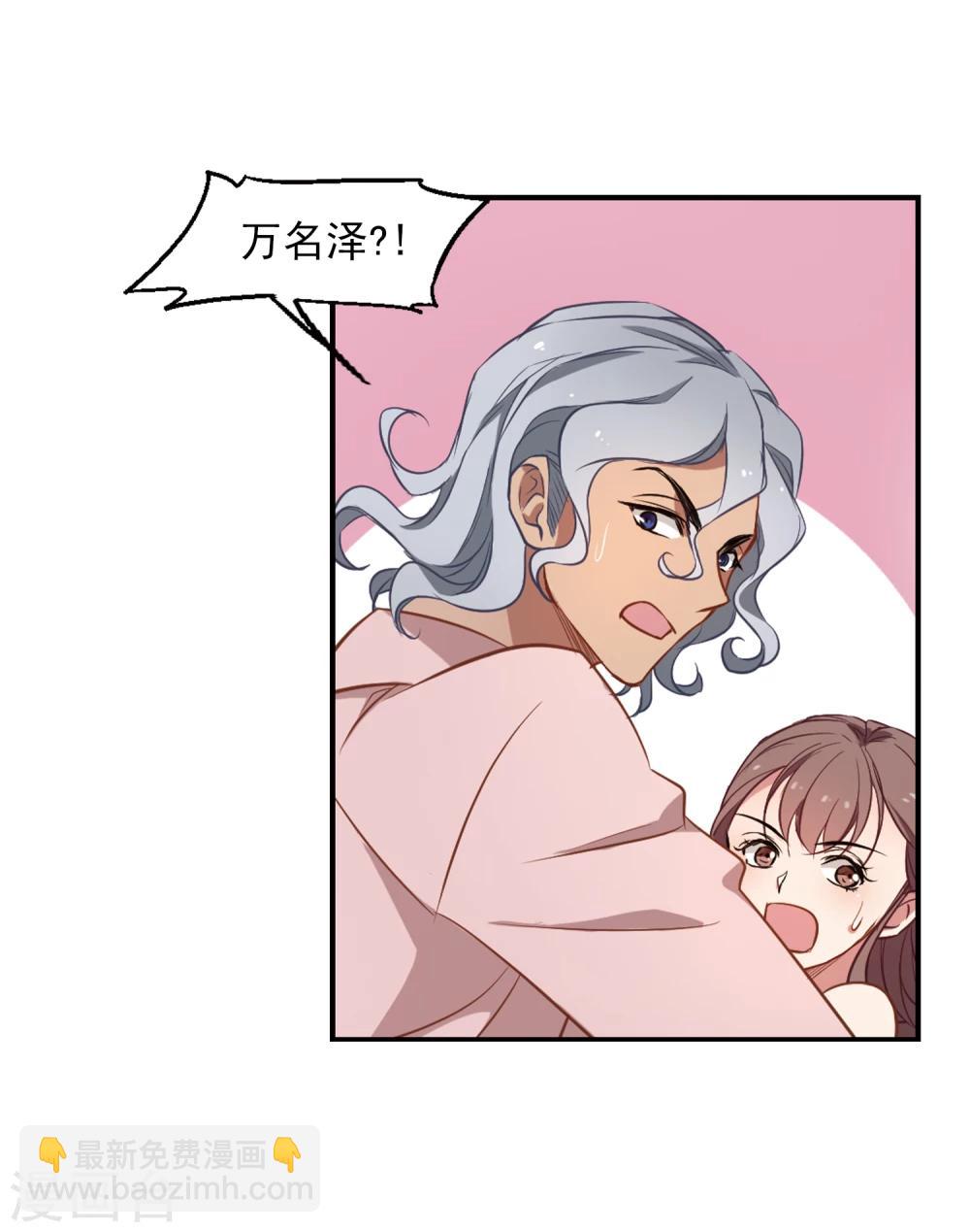 第3话 性感总裁在线假婚-第4话