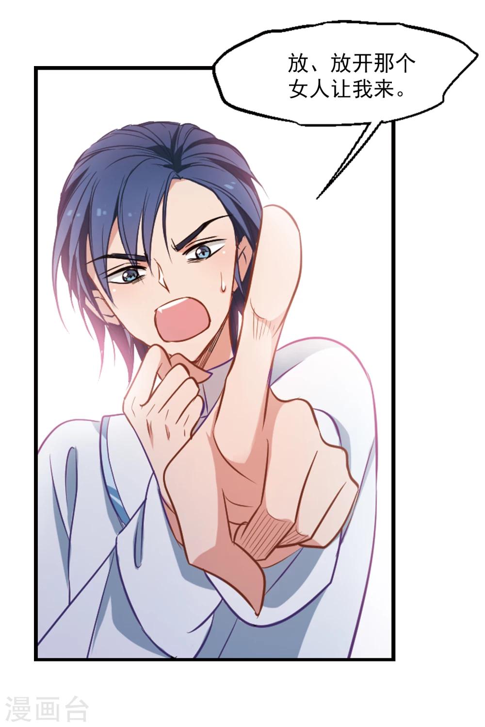 第3话 性感总裁在线假婚-第4话