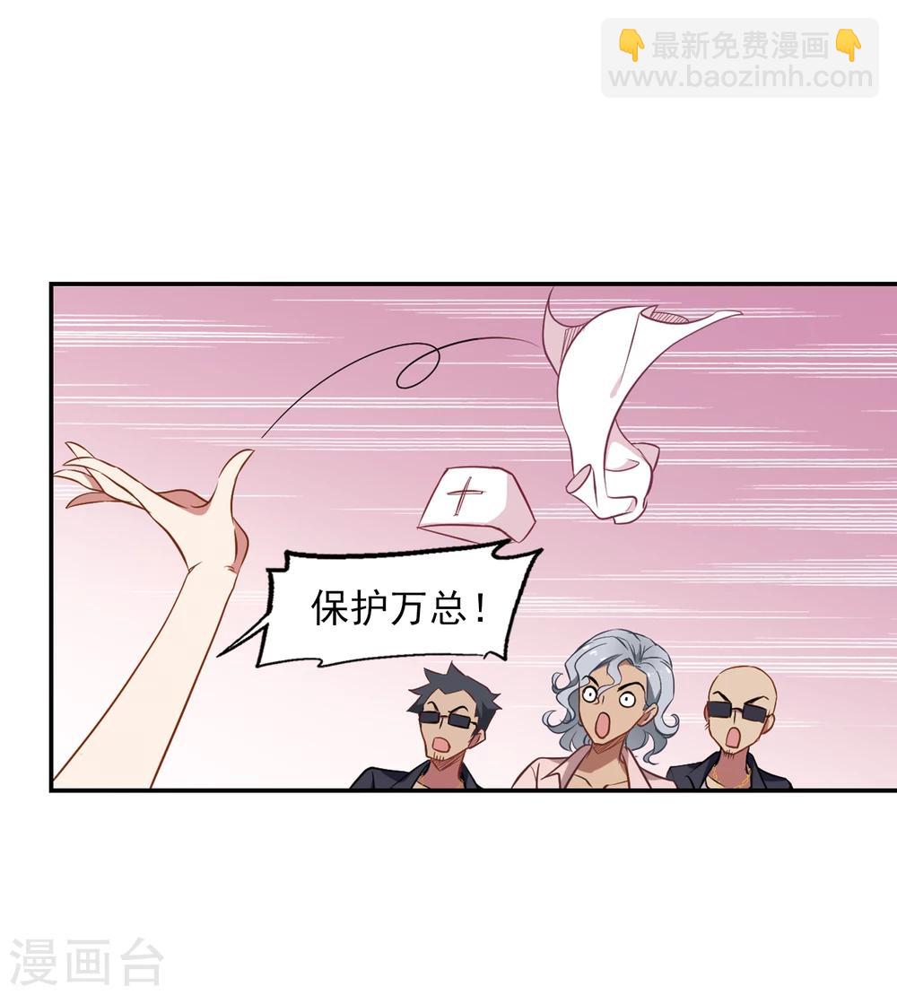 第3话 性感总裁在线假婚-第4话