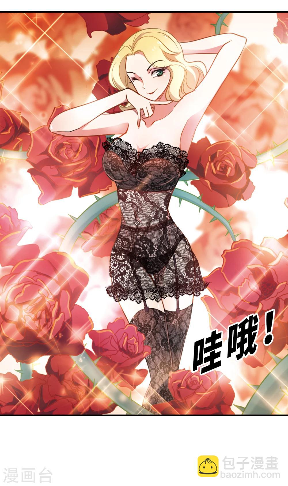 第3话 性感总裁在线假婚-第4话