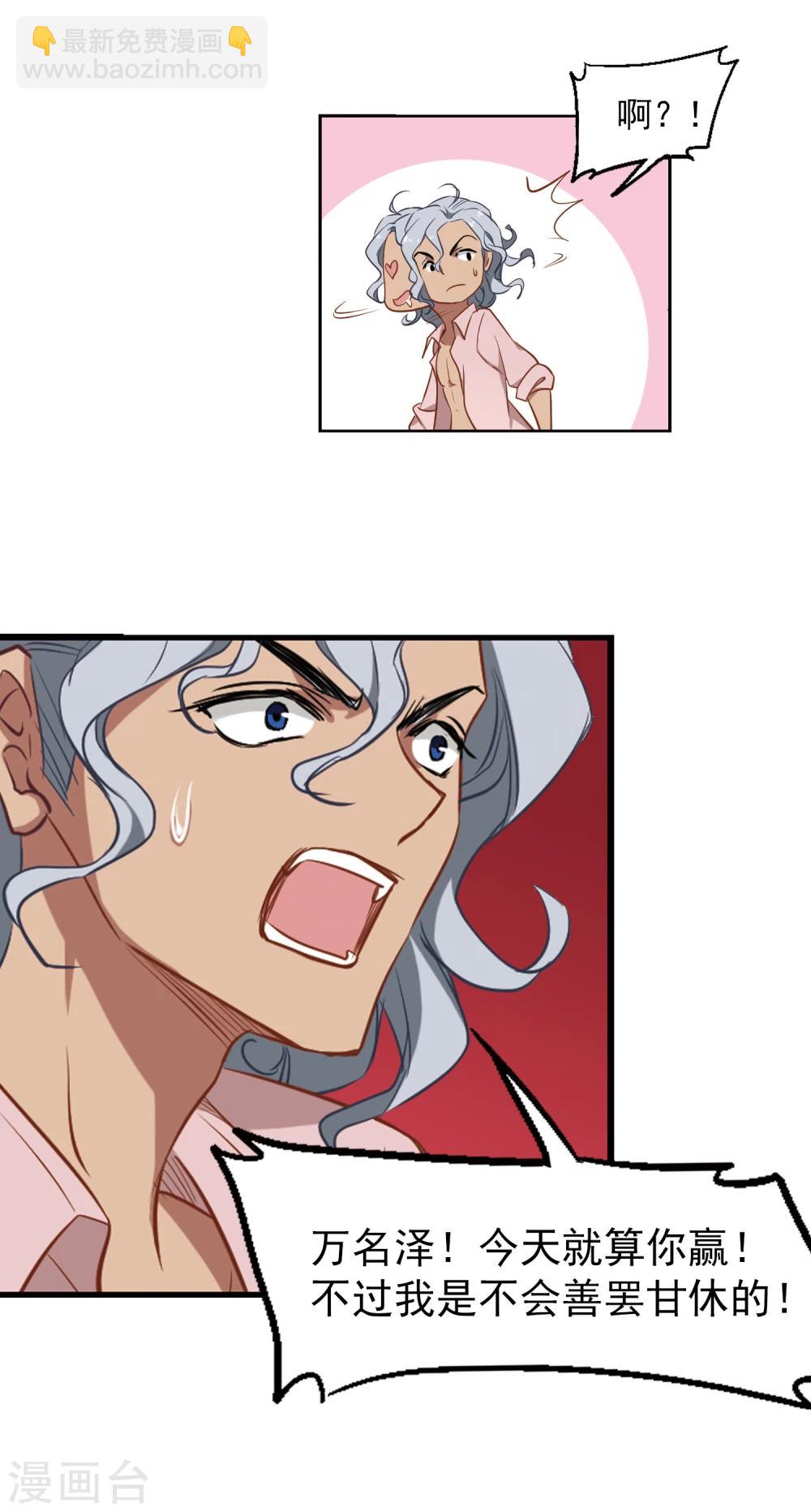 第3话 性感总裁在线假婚-第4话