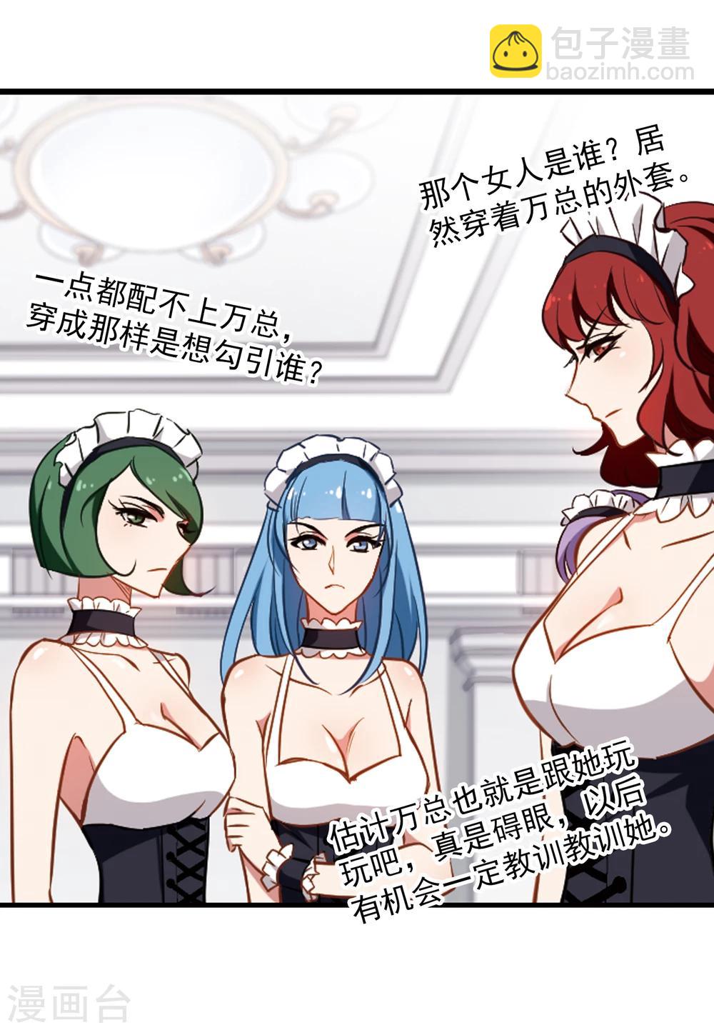 第3话 性感总裁在线假婚-第4话