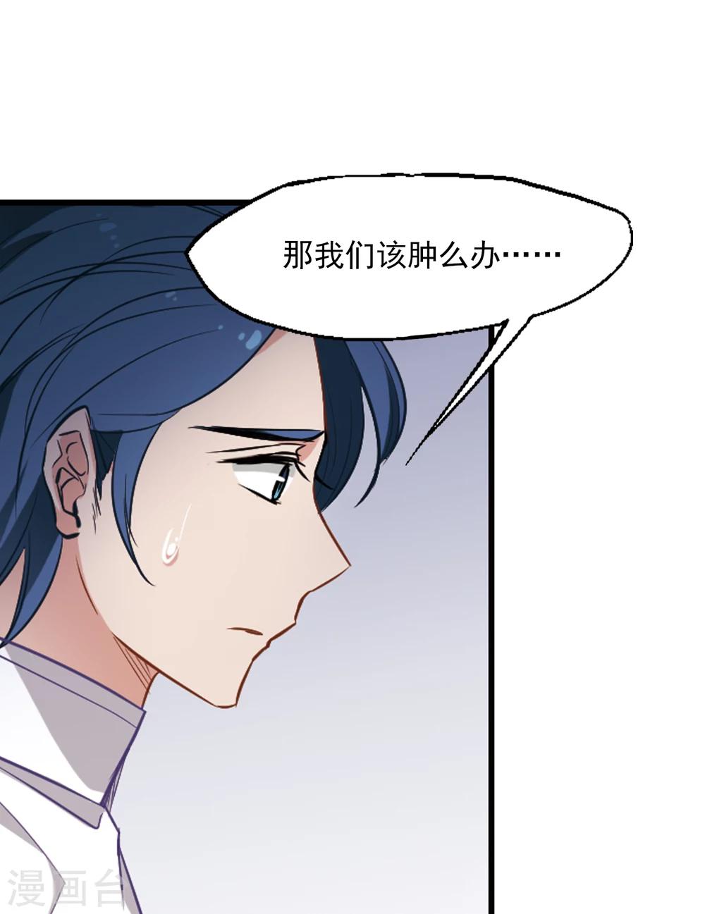 第3话 性感总裁在线假婚-第4话