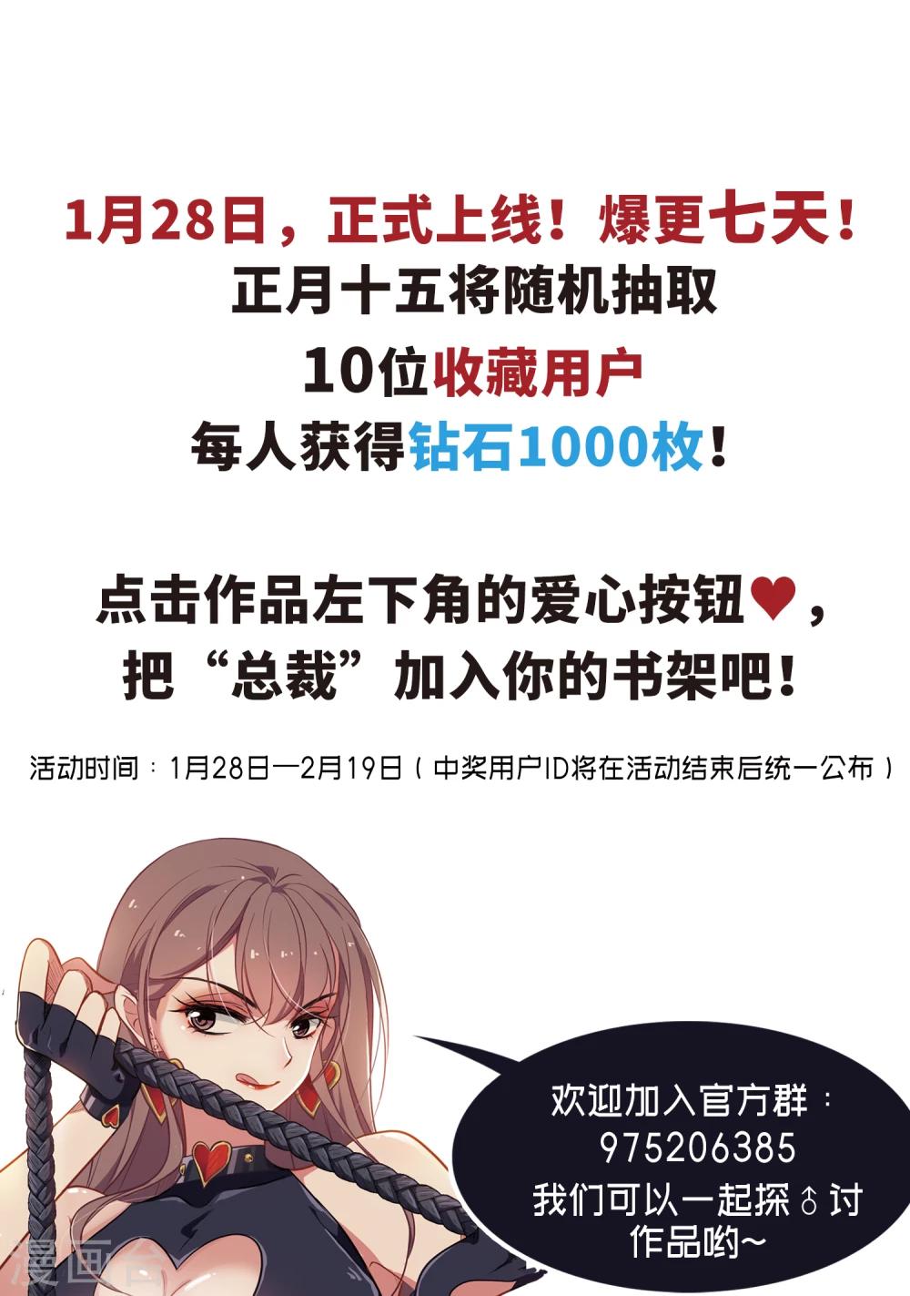 第3话 性感总裁在线假婚-第4话