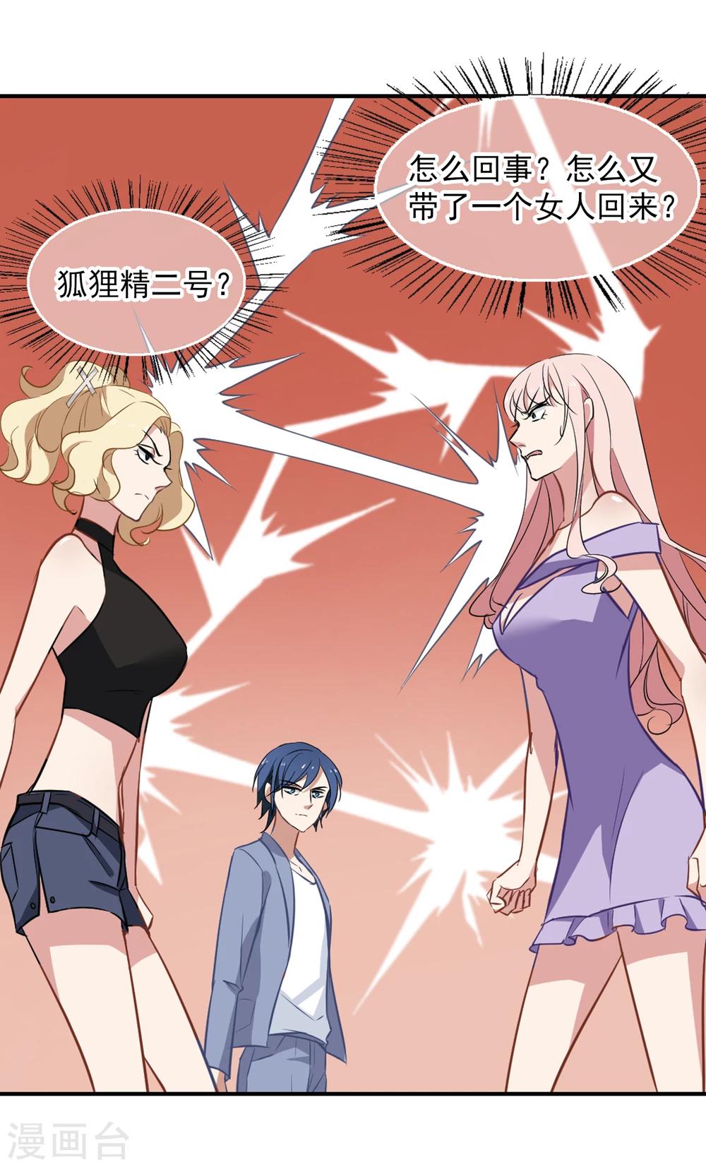 第31话 好戏开场-第32话