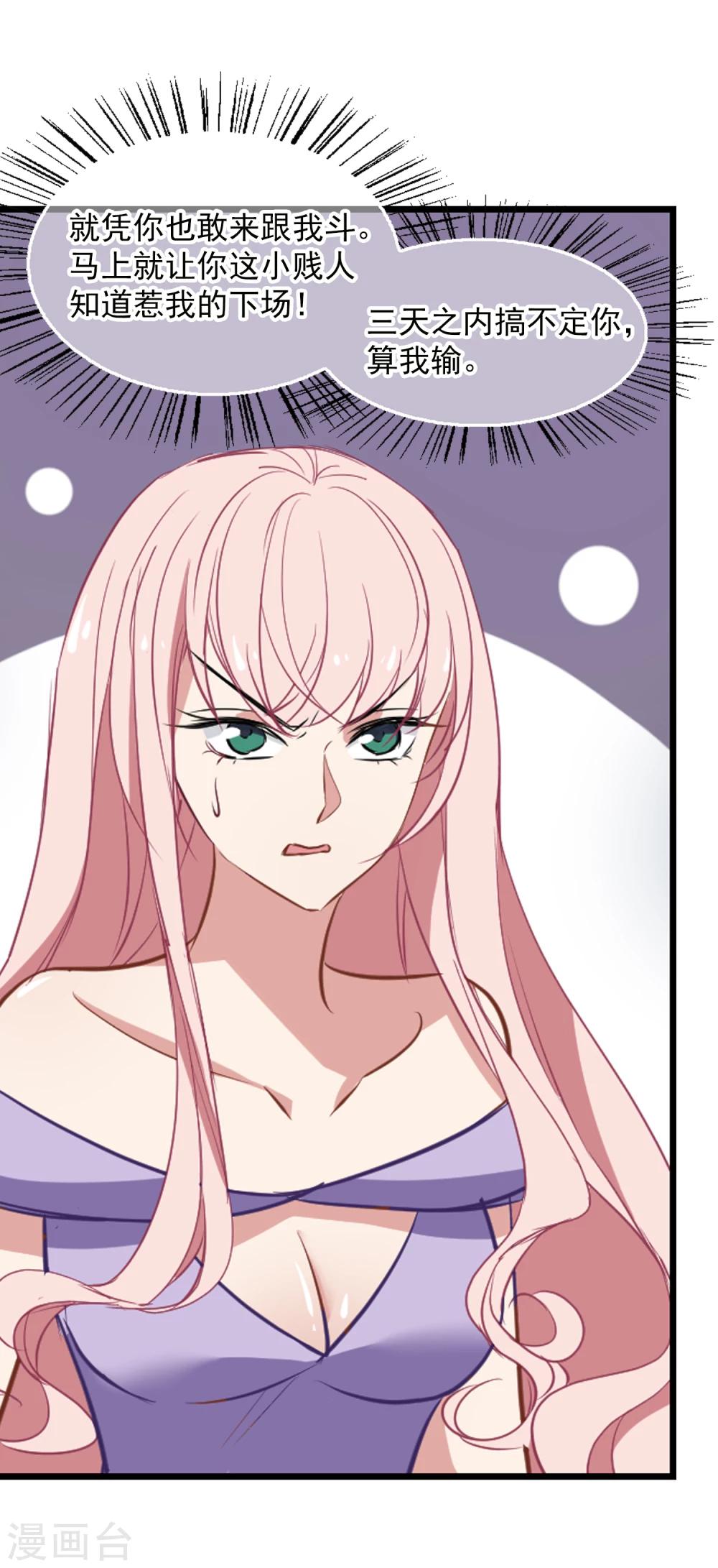 第31话 好戏开场-第32话