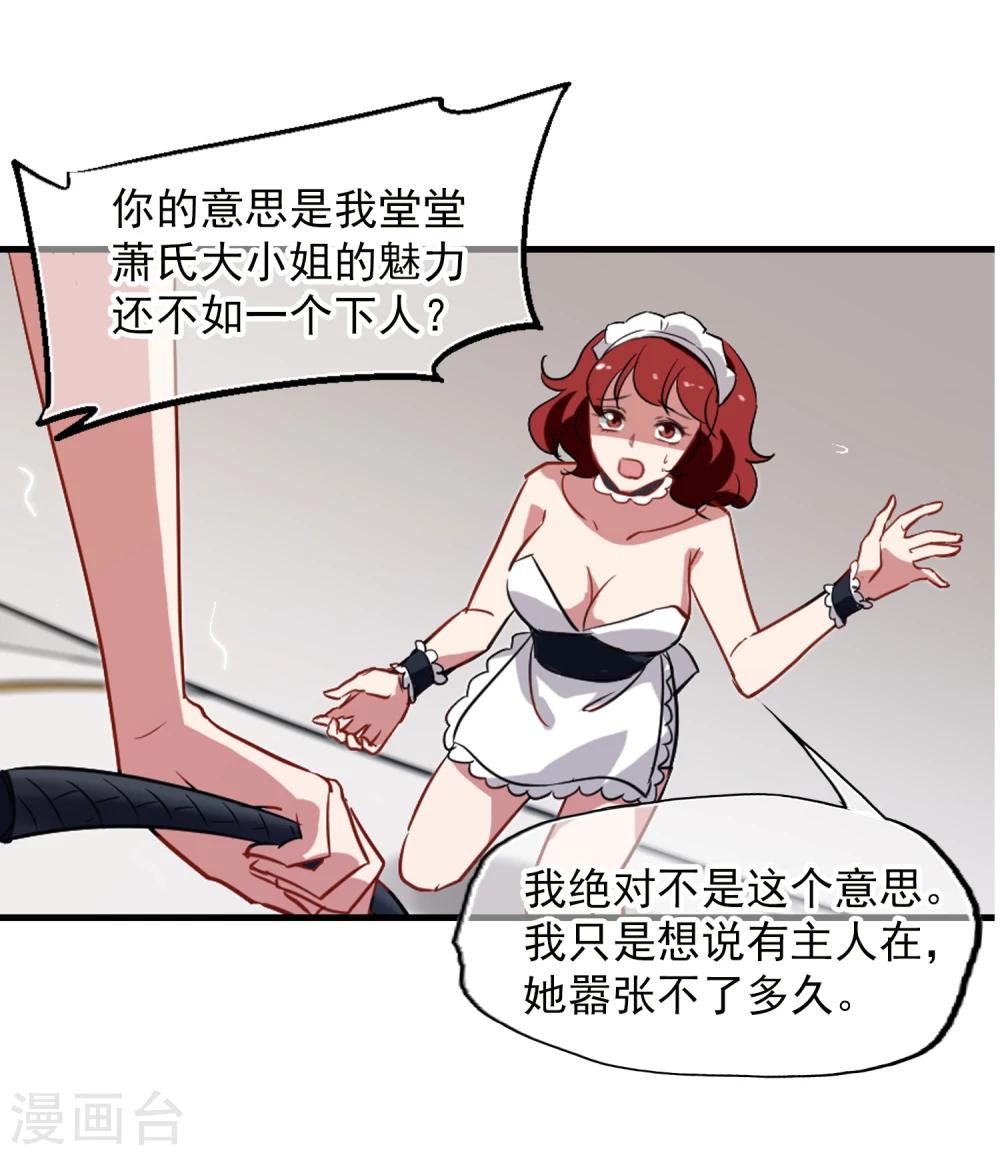 第31话 好戏开场-第32话