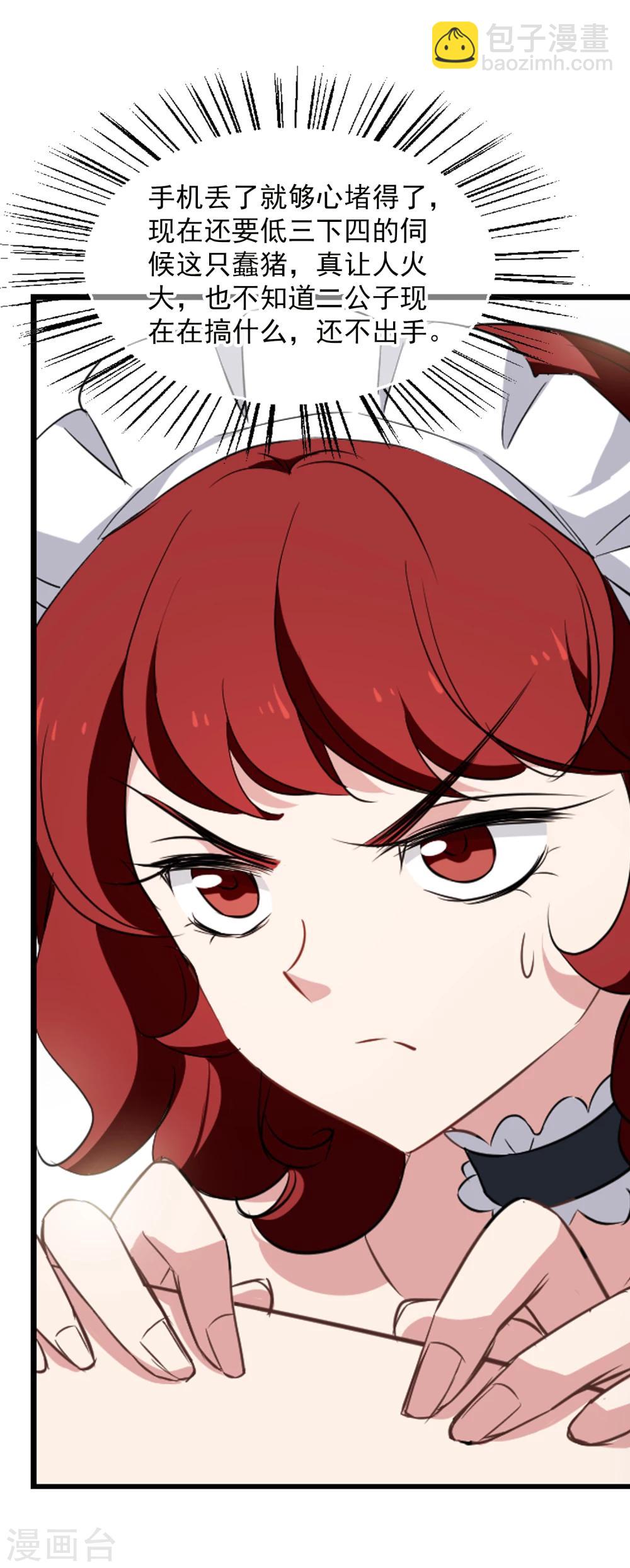 第31话 好戏开场-第32话