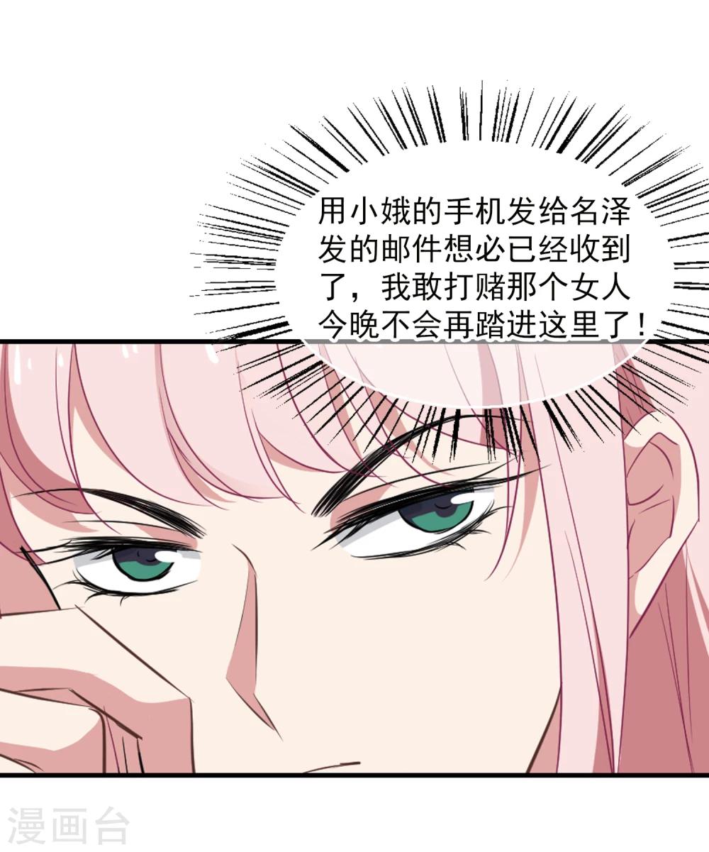 第31话 好戏开场-第32话