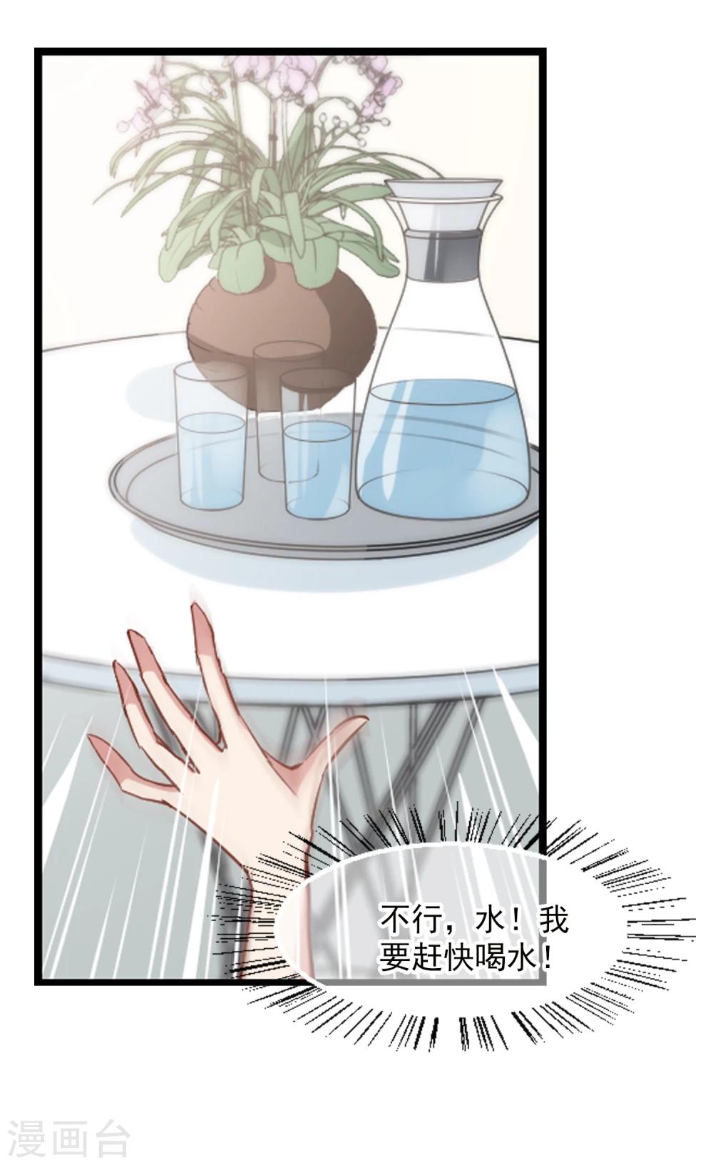 第35话 自食其果-第36话