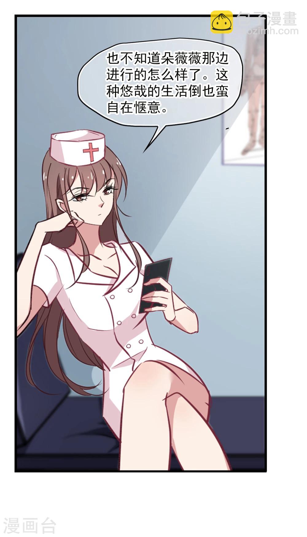 第35话 自食其果-第36话