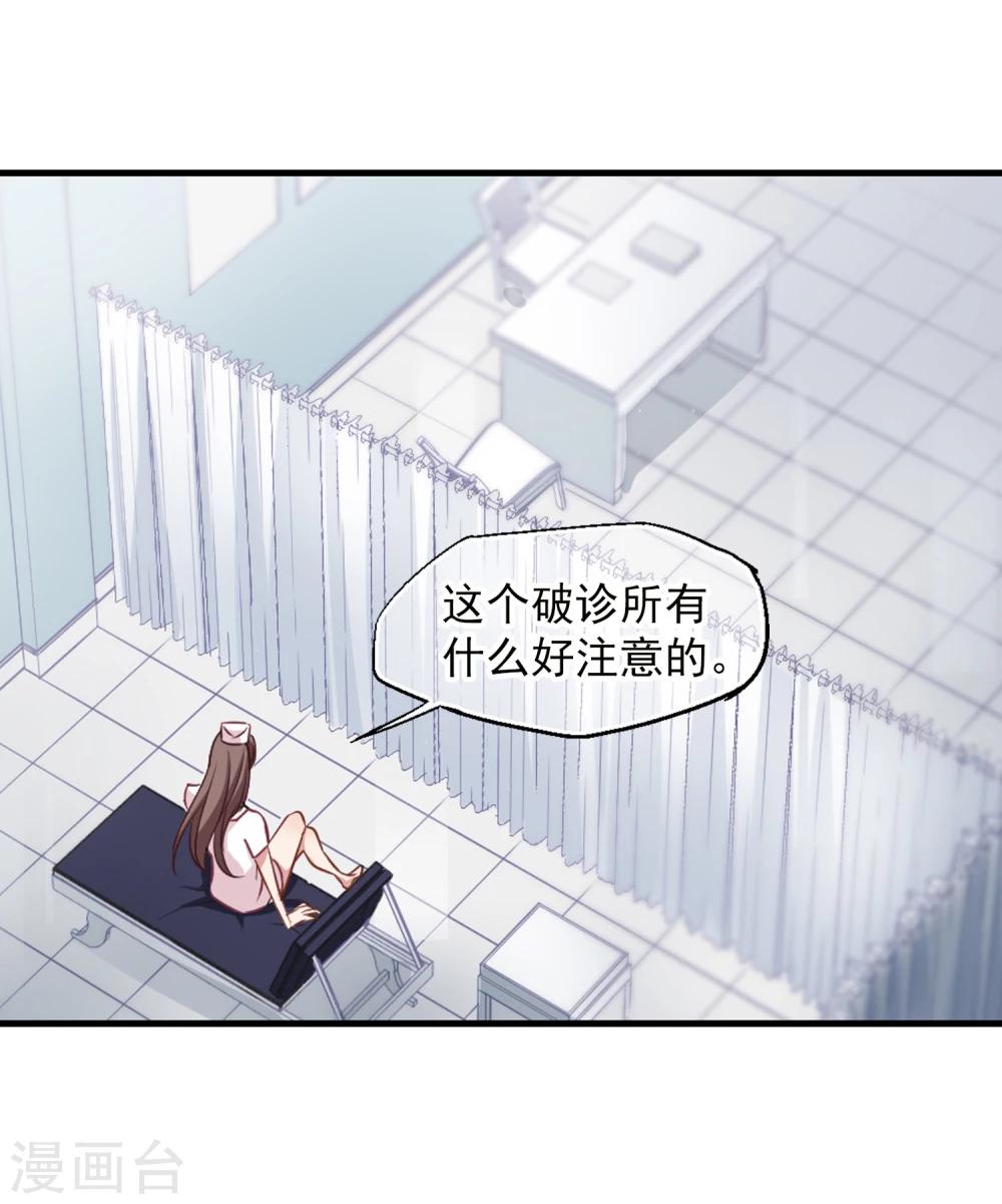 第35话 自食其果-第36话