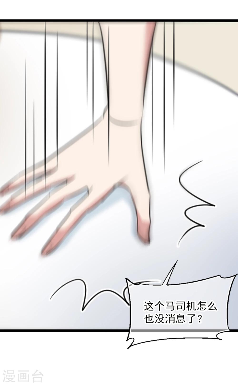 第35话 自食其果-第36话