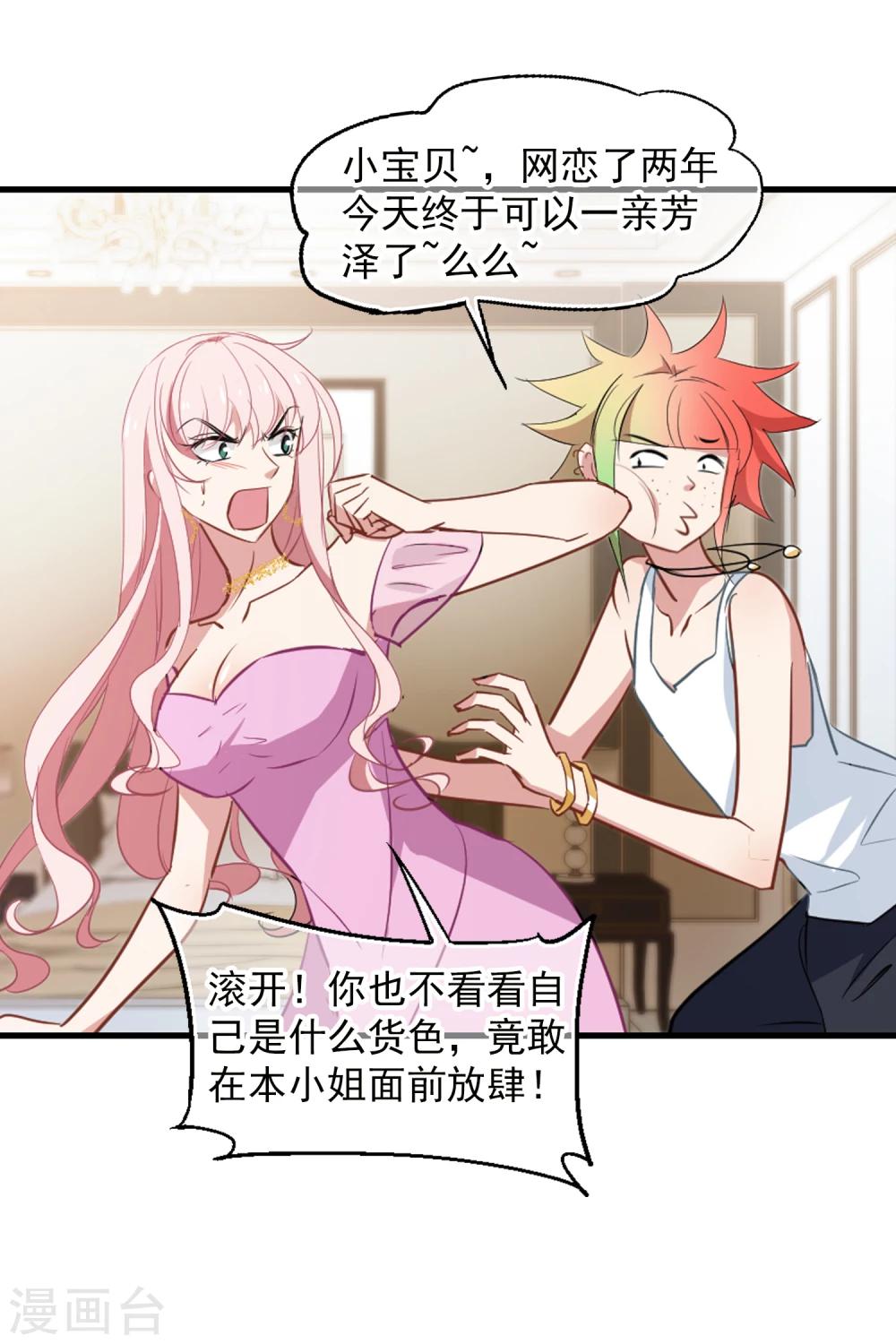 第35话 自食其果-第36话