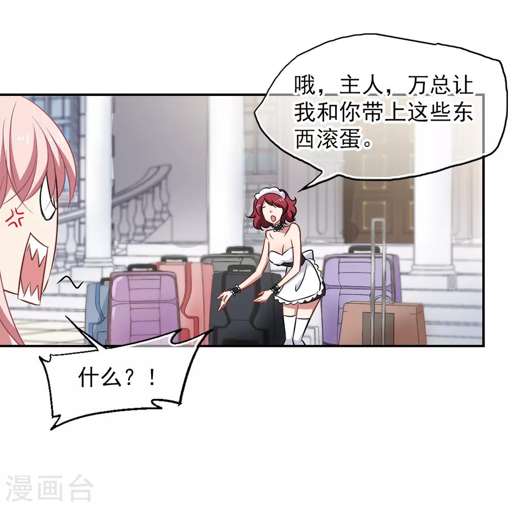 第42话 赶出家门-第44话