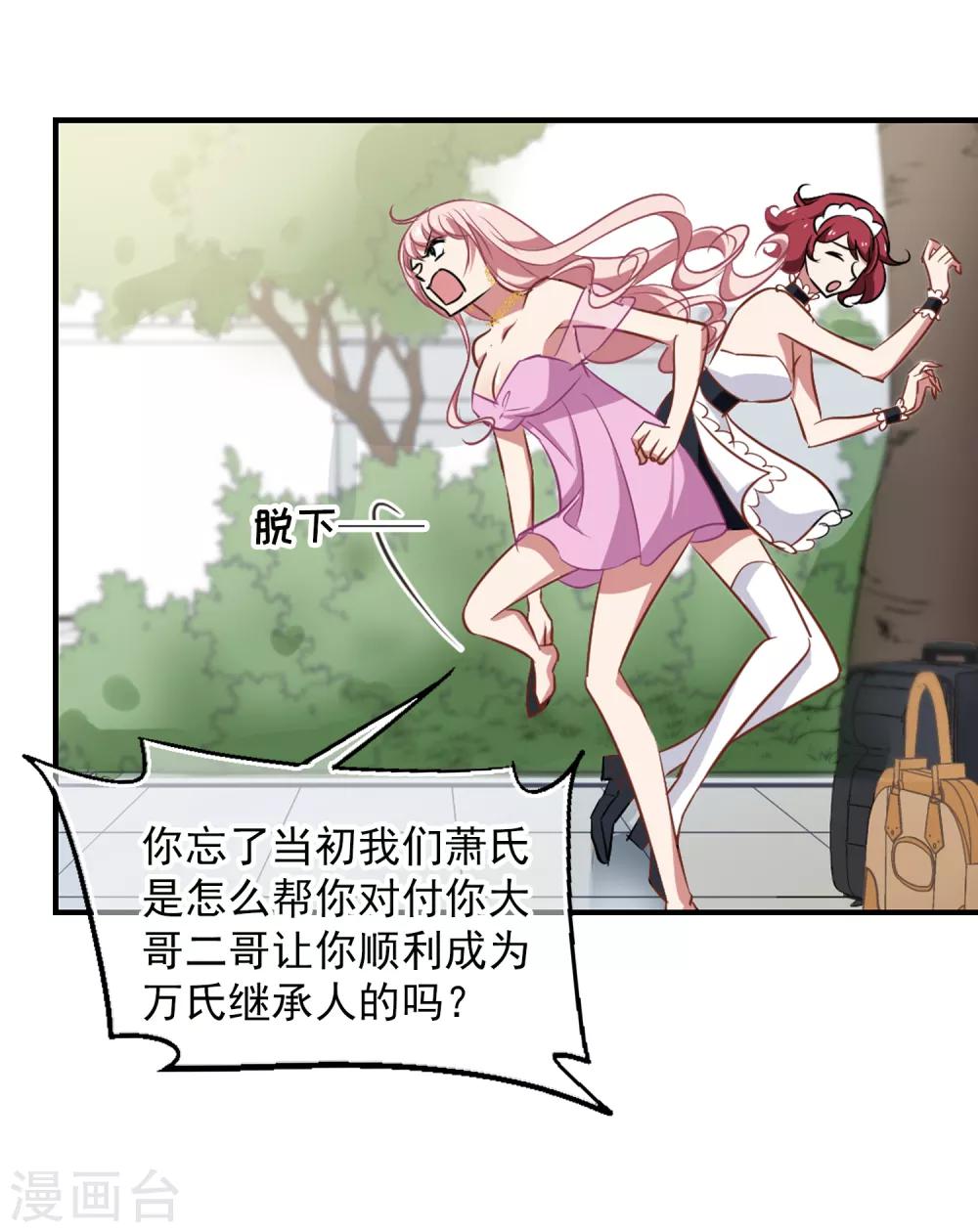 第42话 赶出家门-第44话