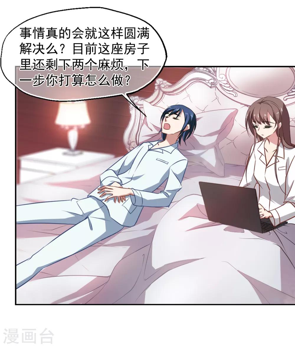 第42话 赶出家门-第44话