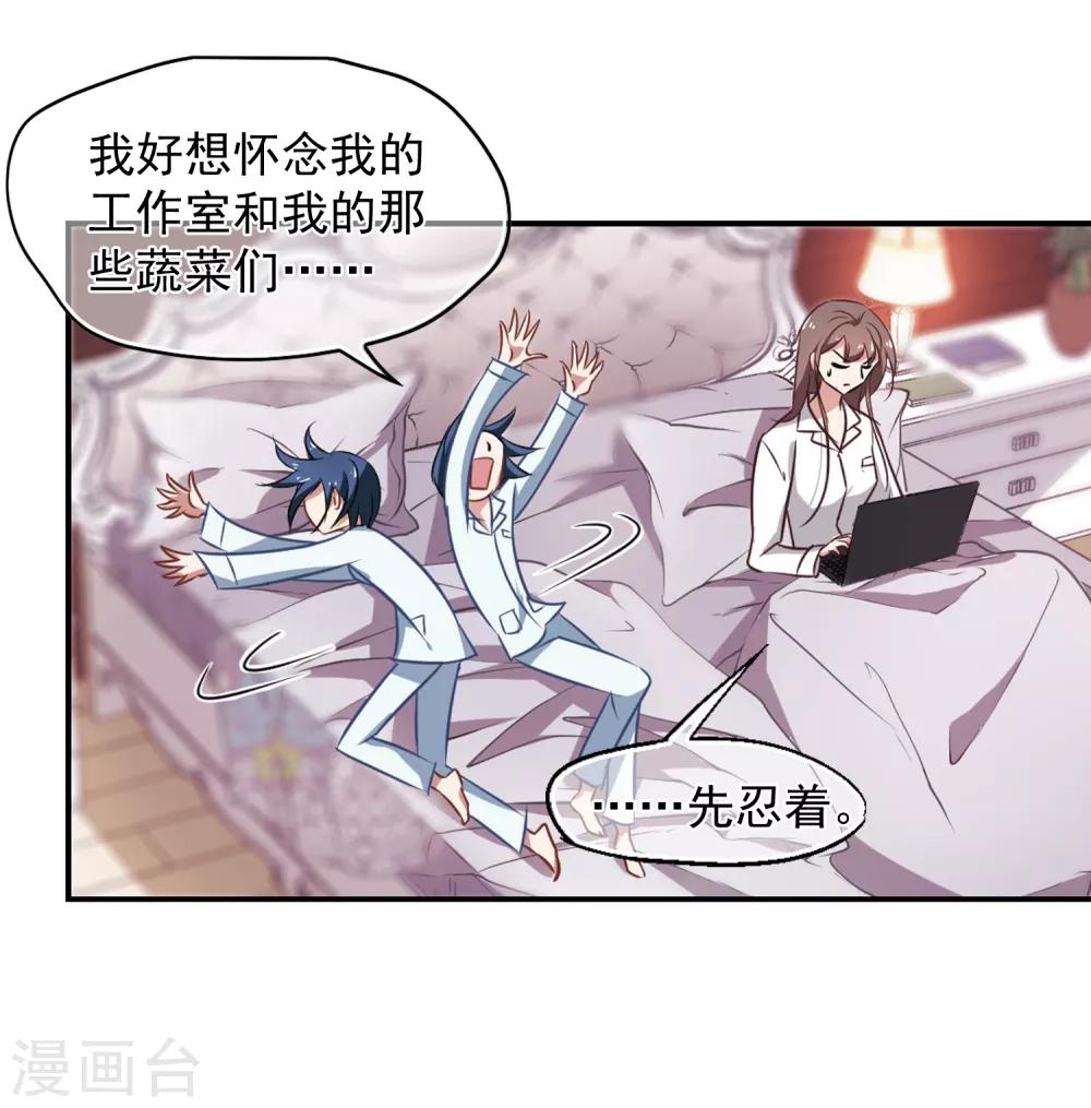 第42话 赶出家门-第44话