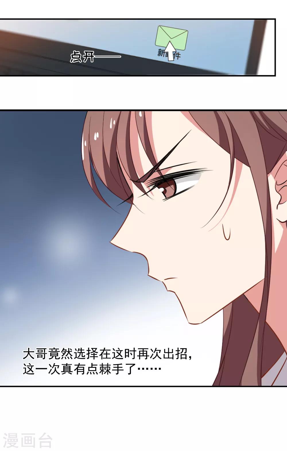 第42话 赶出家门-第44话