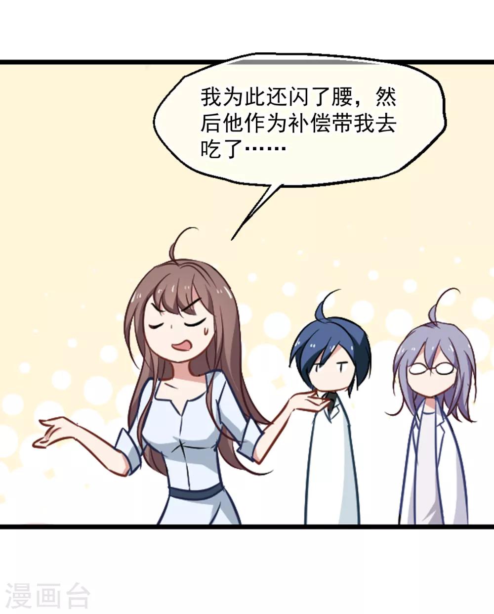 第42话 赶出家门-第44话