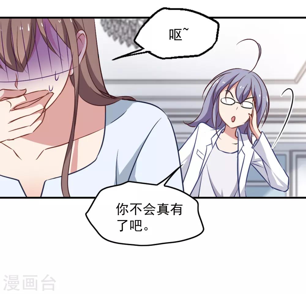 第42话 赶出家门-第44话