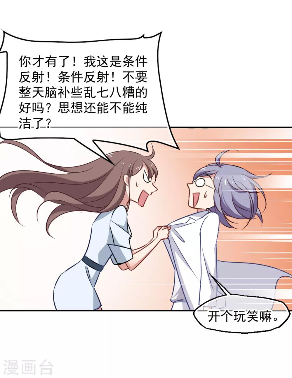 第42话 赶出家门-第44话