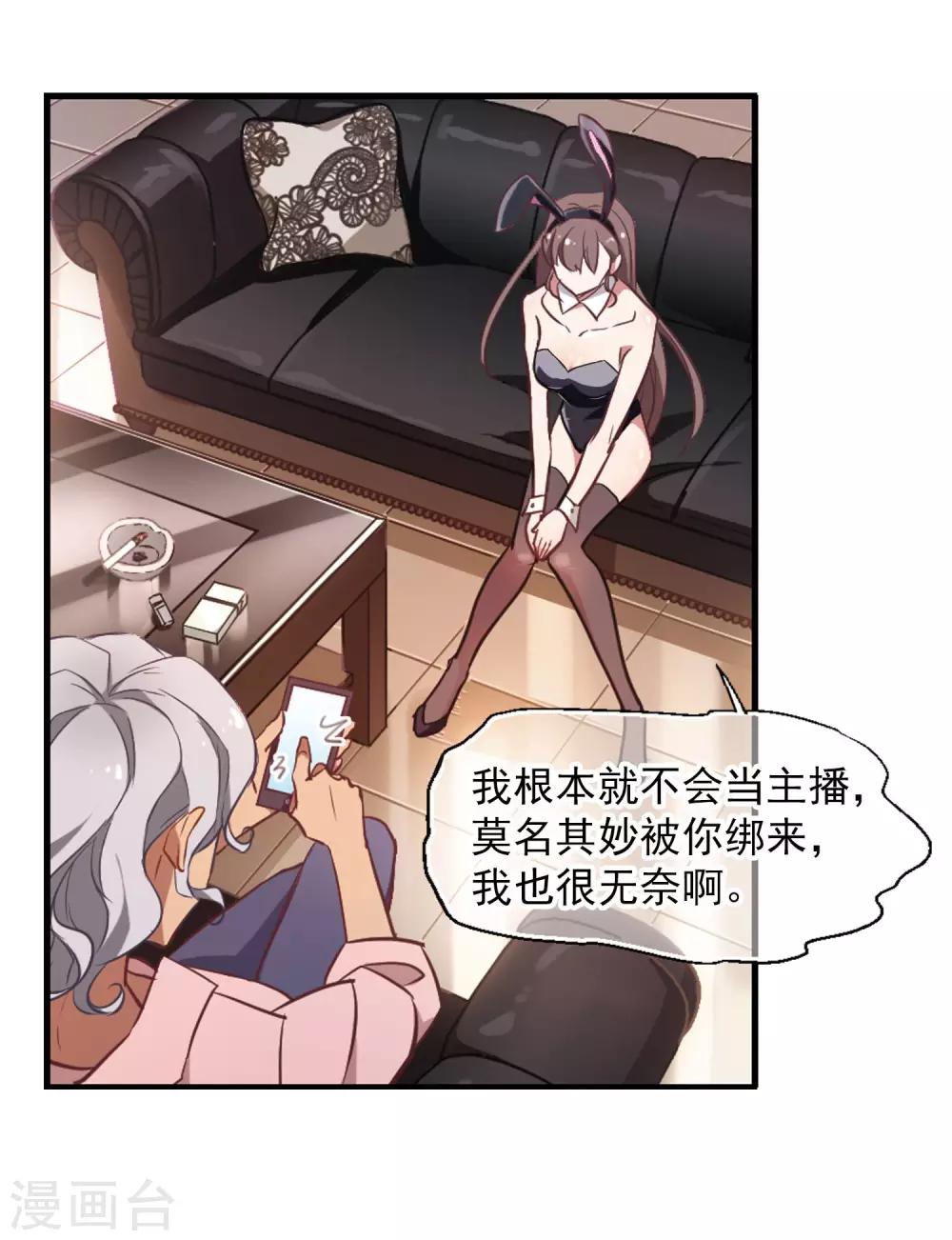 第5话 壁咚一时爽-第6话