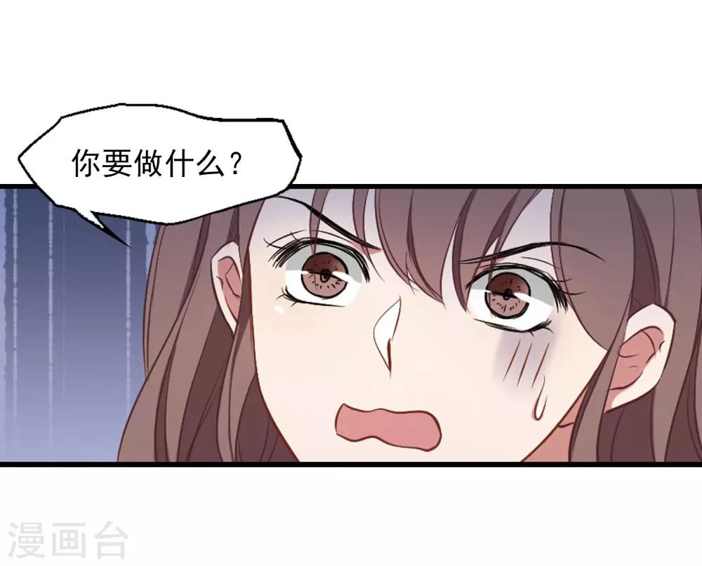 第5话 壁咚一时爽-第6话