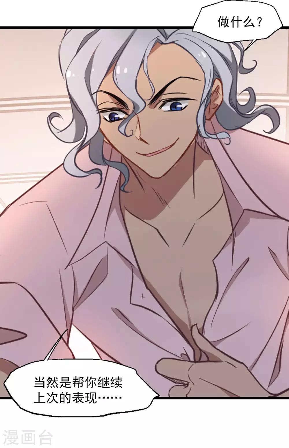 第5话 壁咚一时爽-第6话