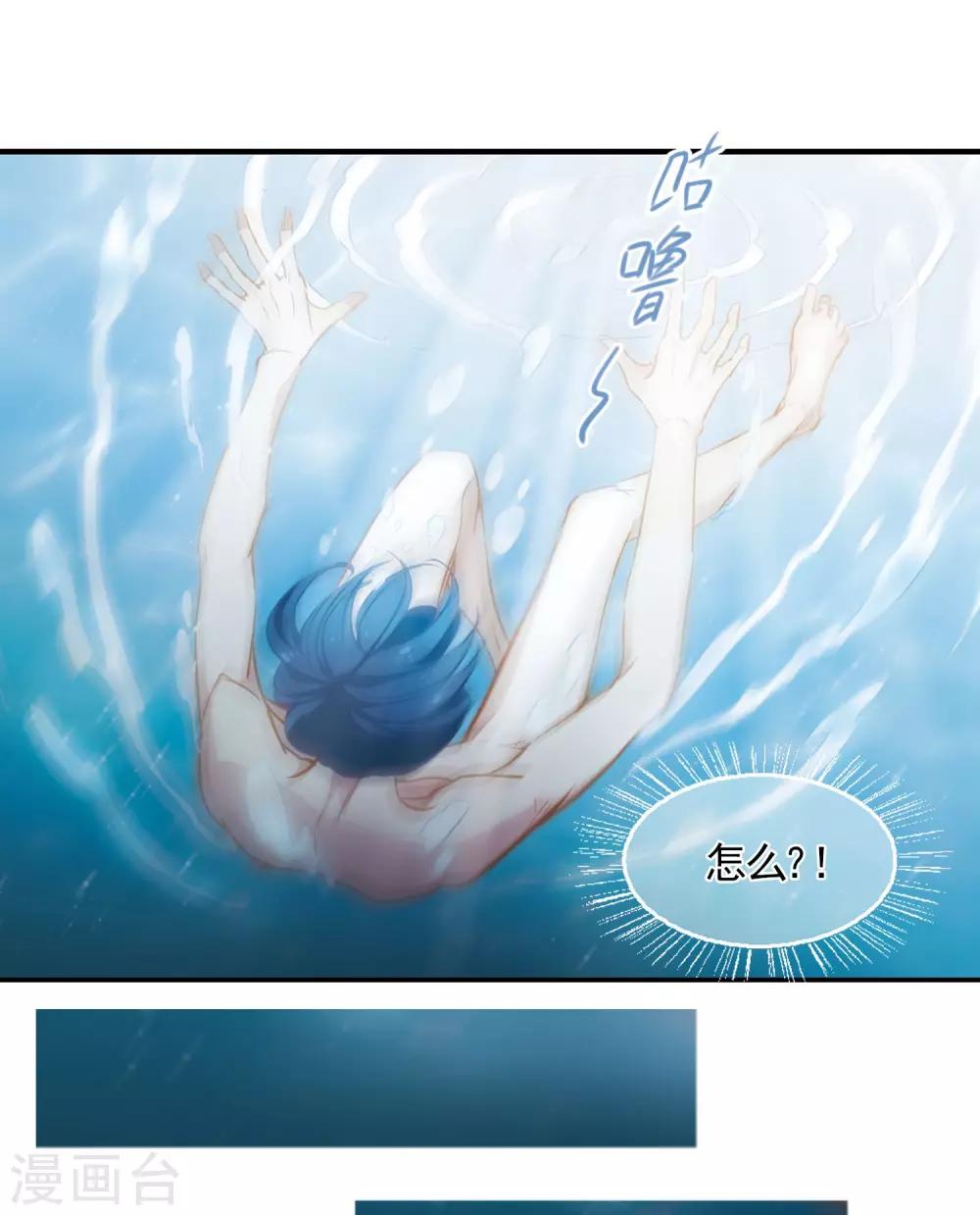 第5话 壁咚一时爽-第6话